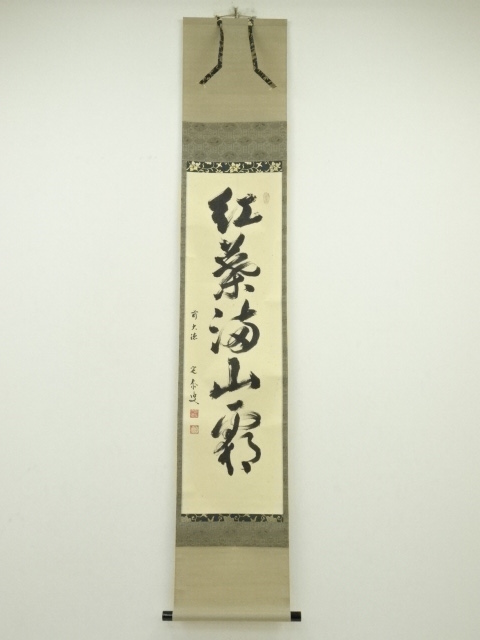 Paintings & Calligraphy